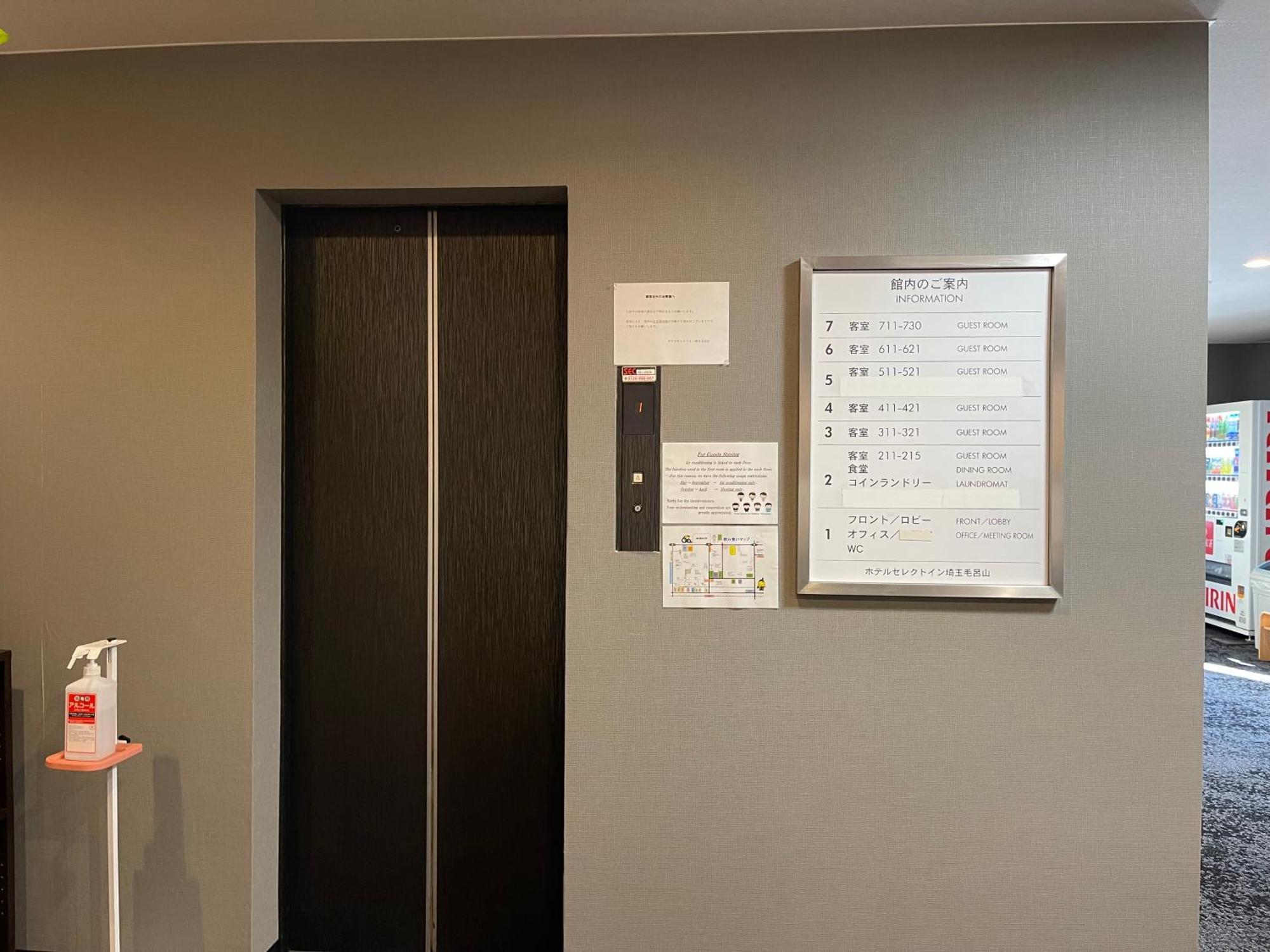 Hotel Select Inn Saitama Moroyama Ogose Luaran gambar