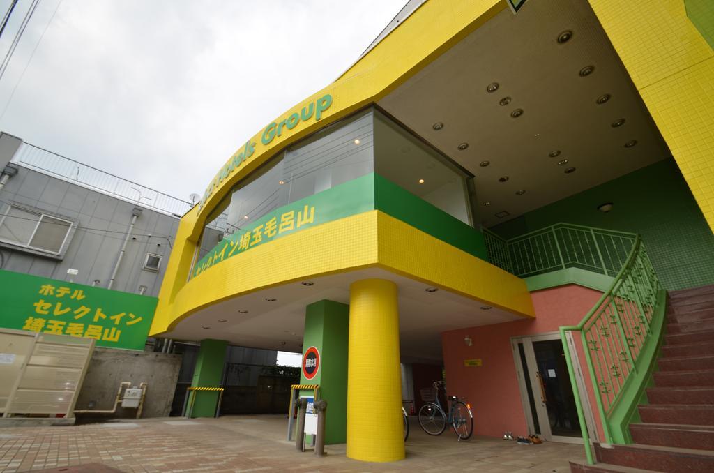 Hotel Select Inn Saitama Moroyama Ogose Luaran gambar